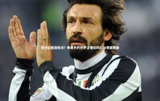 ng体育_天才还是固执狂？弗里克的巴萨正重蹈拜仁与德国覆辙