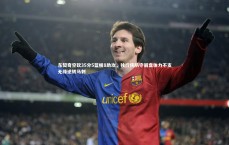 壹号娱乐-东契奇空砍35分5篮板8助攻，独行侠防守崩盘体力不支无缘逆转马刺