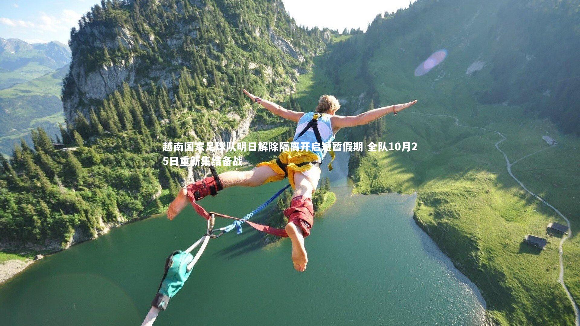 越南国家足球队明日解除隔离开启短暂假期 全队10月25日重新集结备战